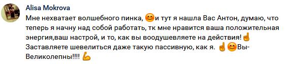 Как проект Духовная Экономика вдохновляет на личные перемены.